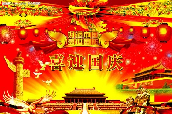 千景科技恭祝大家國慶快樂！??！