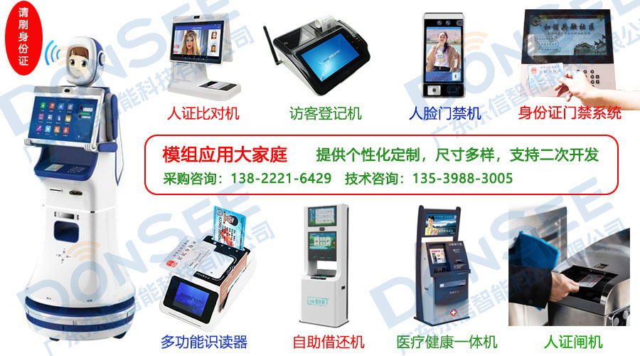 多功能社保卡刷卡器模組各行業(yè)應(yīng)用